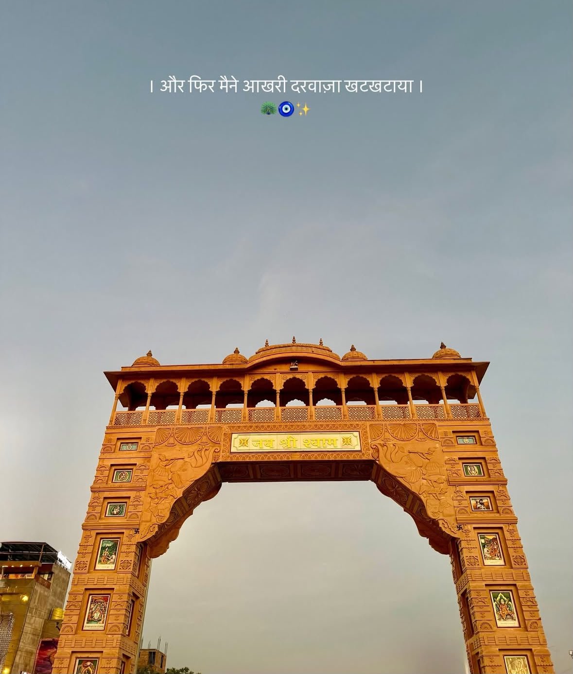 Khatu Shyam Ji Tour Package - Image 2