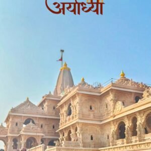 AYODHYA RAM MANDIR YATRA PACKAGE