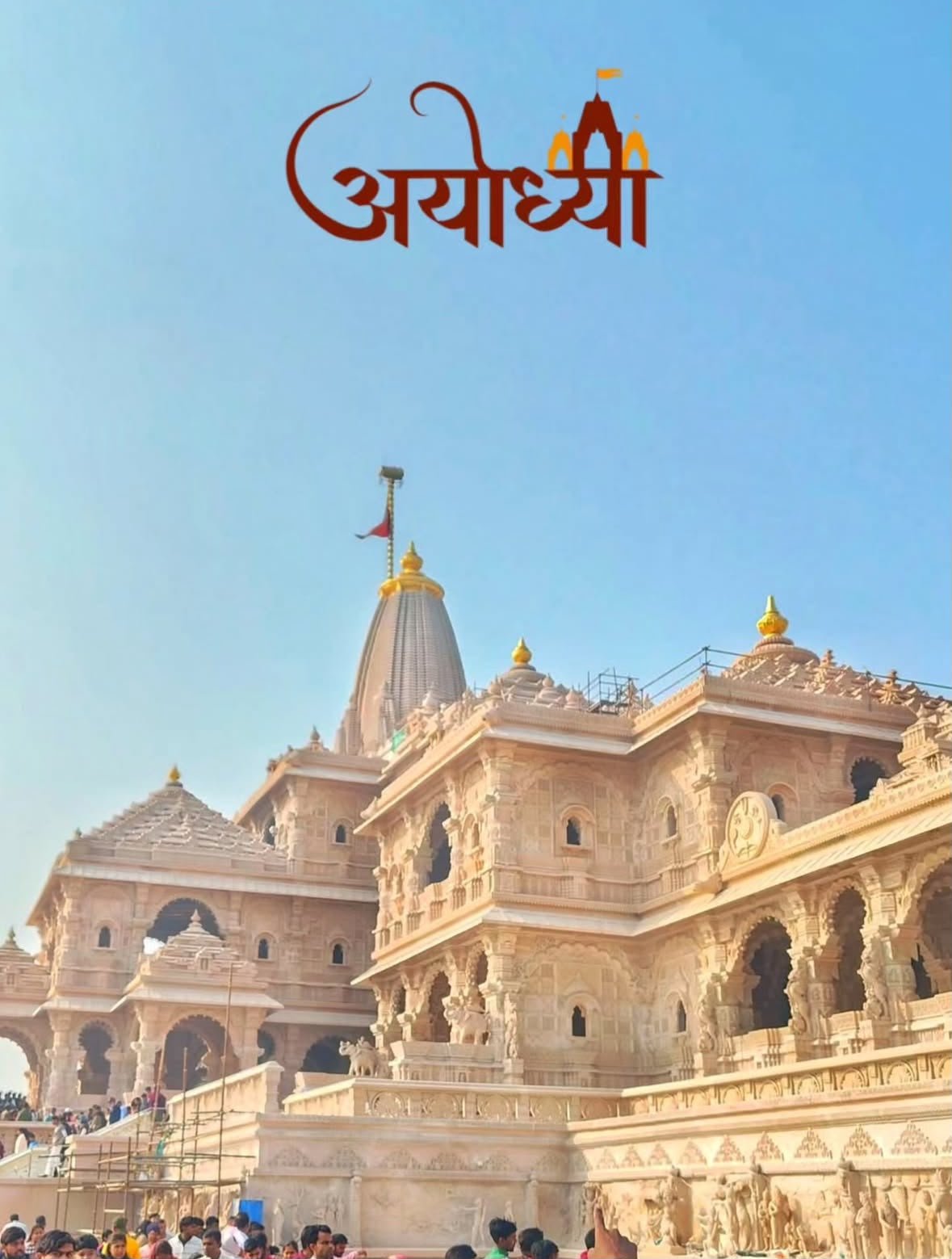 AYODHYA RAM MANDIR YATRA PACKAGE